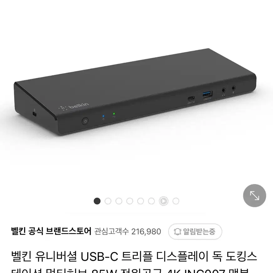 벨킨 유니버셜 디스플레이독