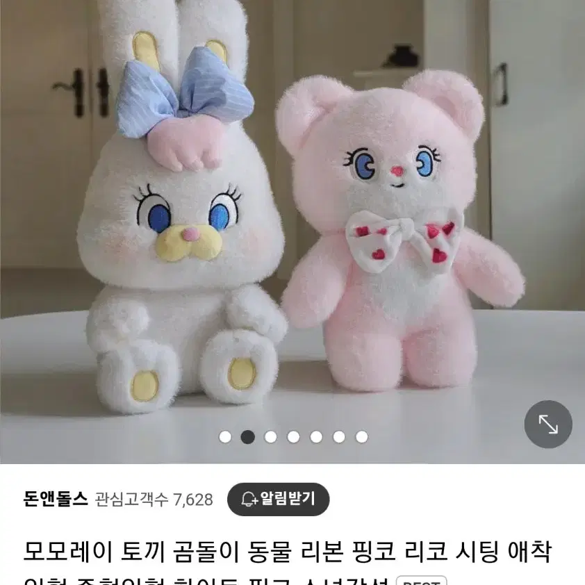 30cm 모모레이 핑코 곰돌이 인형