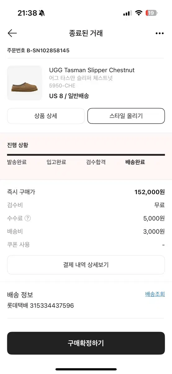 새상품) 어그 타스만 260