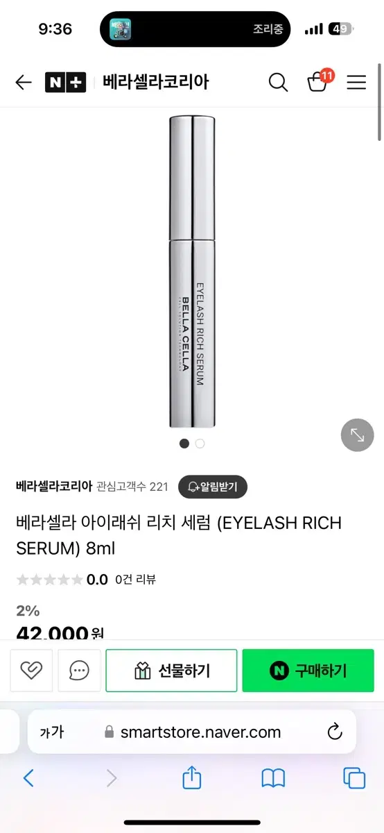 VeraCera Eye Lash Rich Serum New Product