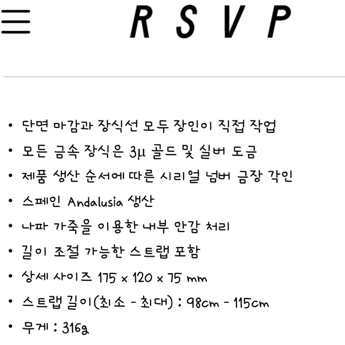 RSVP 먼치킨 그레이