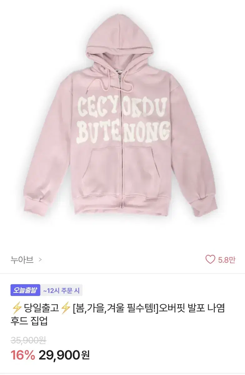 핑크 후드집업