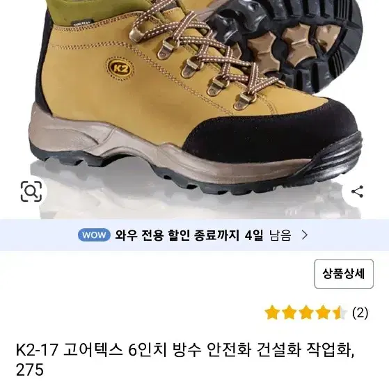 k2_17 안전화