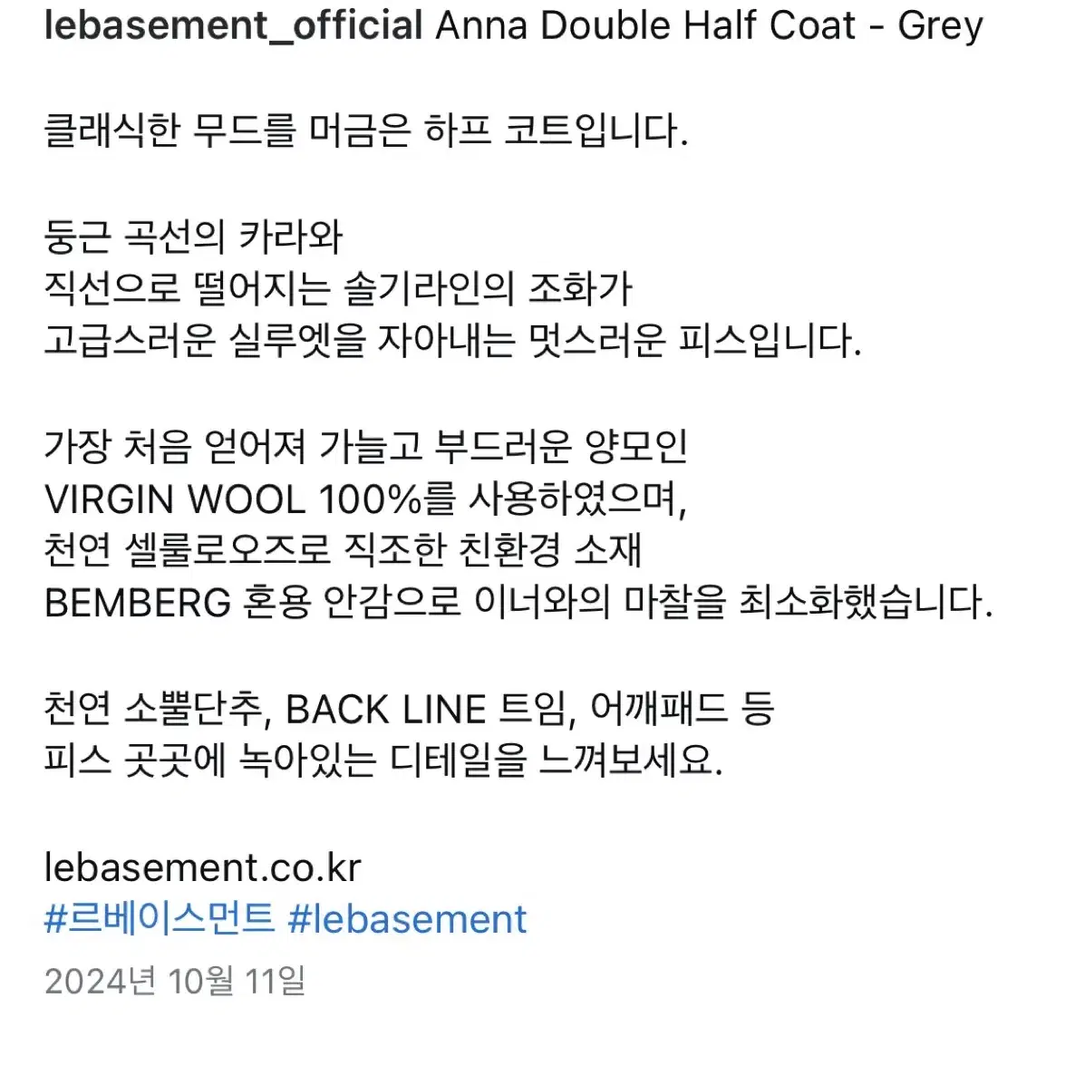 르베이스먼트 (울100) anna double half coat 판매