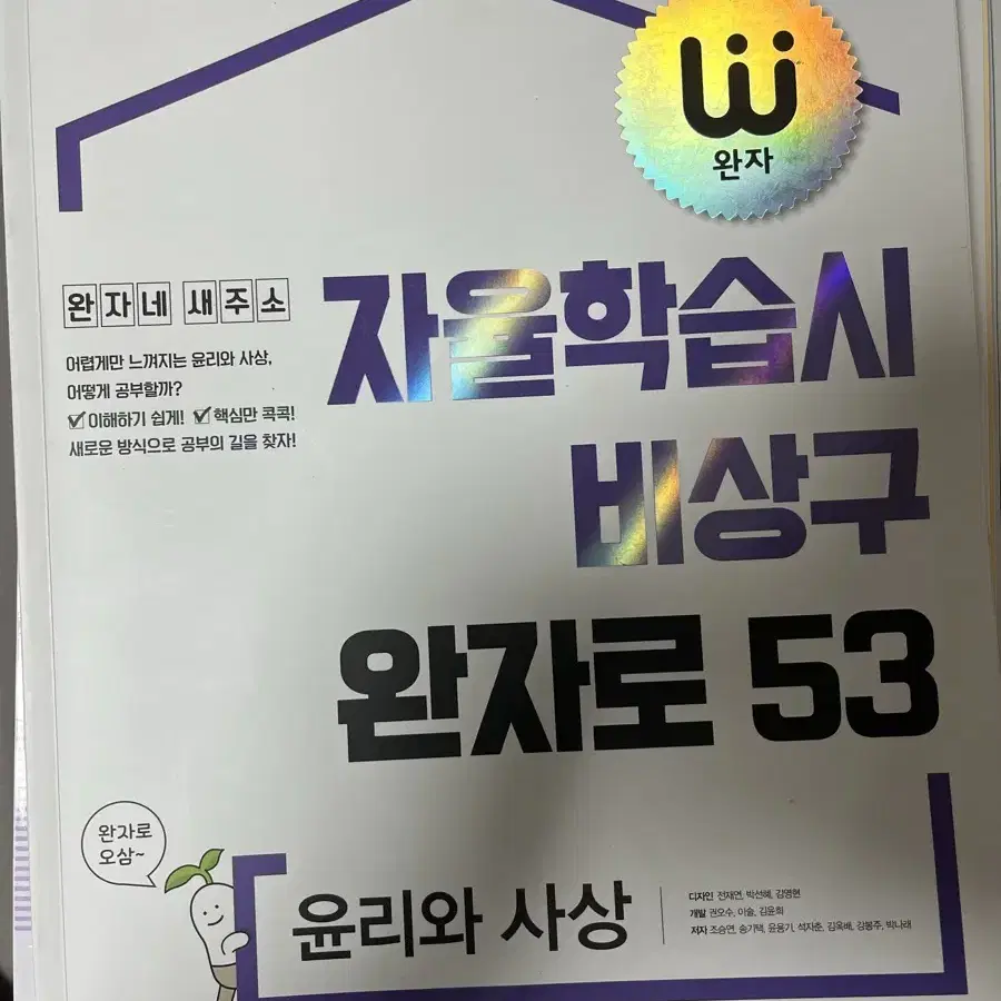 고1/2 문학 평가문제집, 윤사,생명, 통사,한지 문제집 팝니다