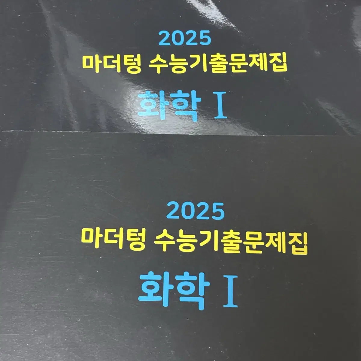 2025 화학1 마더텅 판매합니다