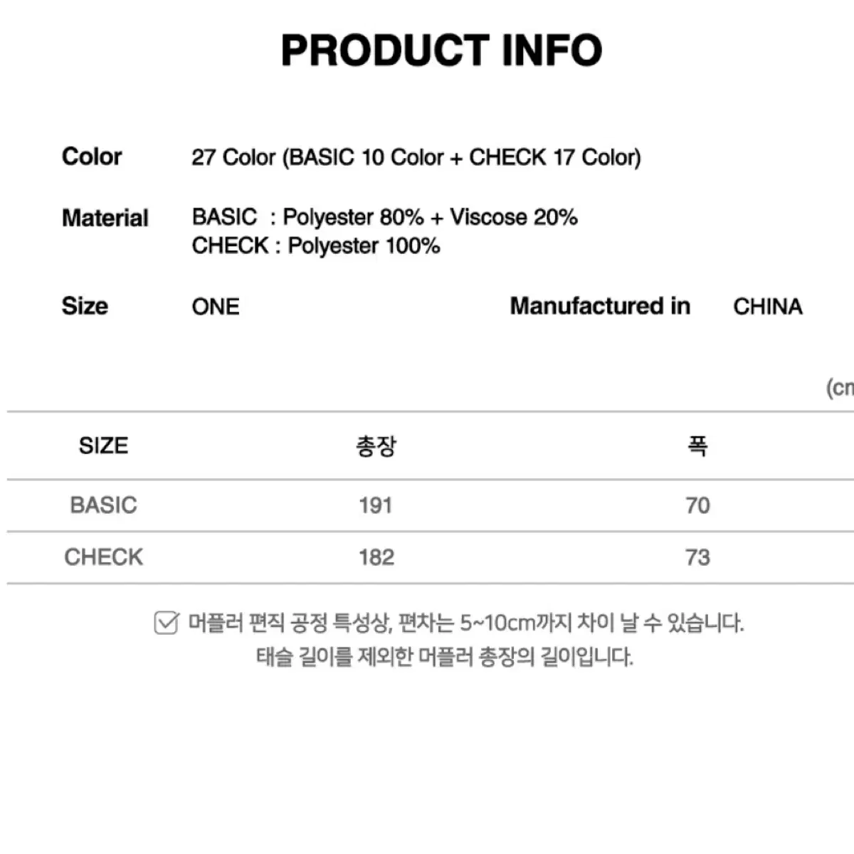 오드스튜디오 목도리 (포장안뜯음)