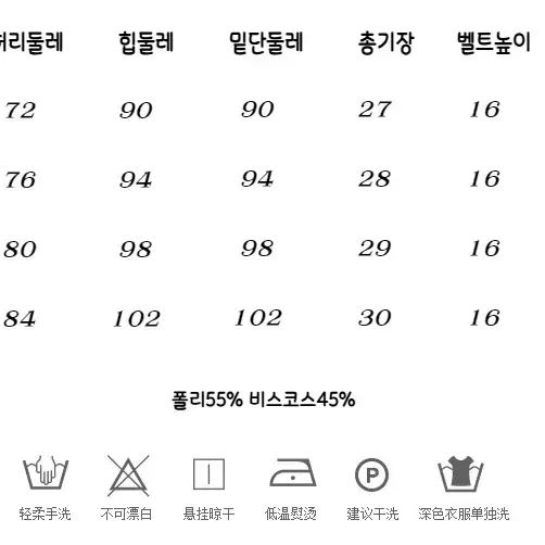 BLOOD SUPPLY 스커트 디스트레스드 3피스 가죽 벨트 치마