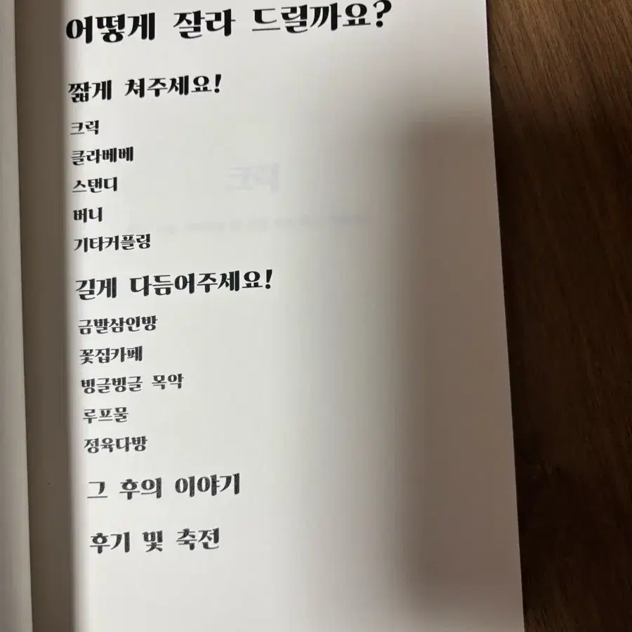 사우스파크 썰북 판매