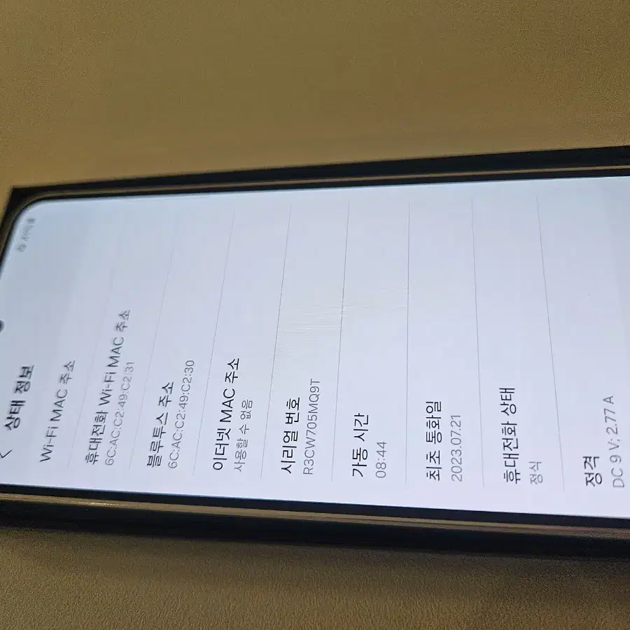 갤럭시S23 SS급 자급제 선물용 풀박스 휴대폰 팔아요