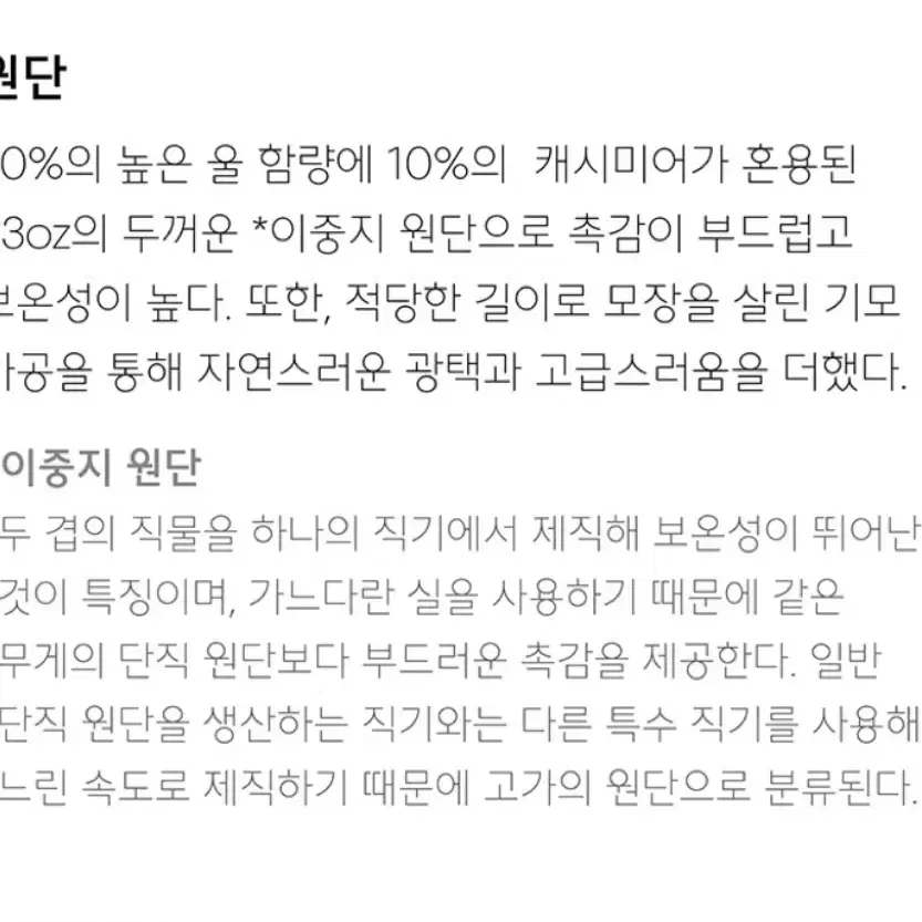 무신사 우먼즈 캐시미어 블렌드 더블 체스터 롱 코트 회색