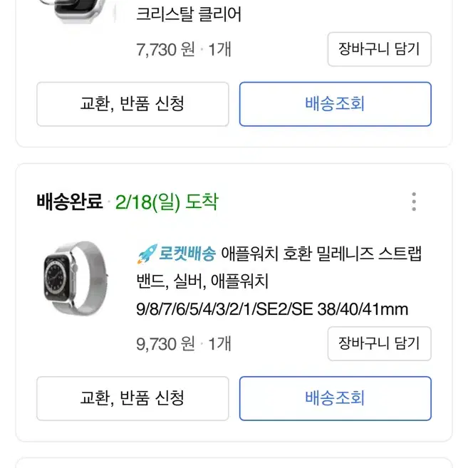 애플워치 SE2 실버 40MM GPS