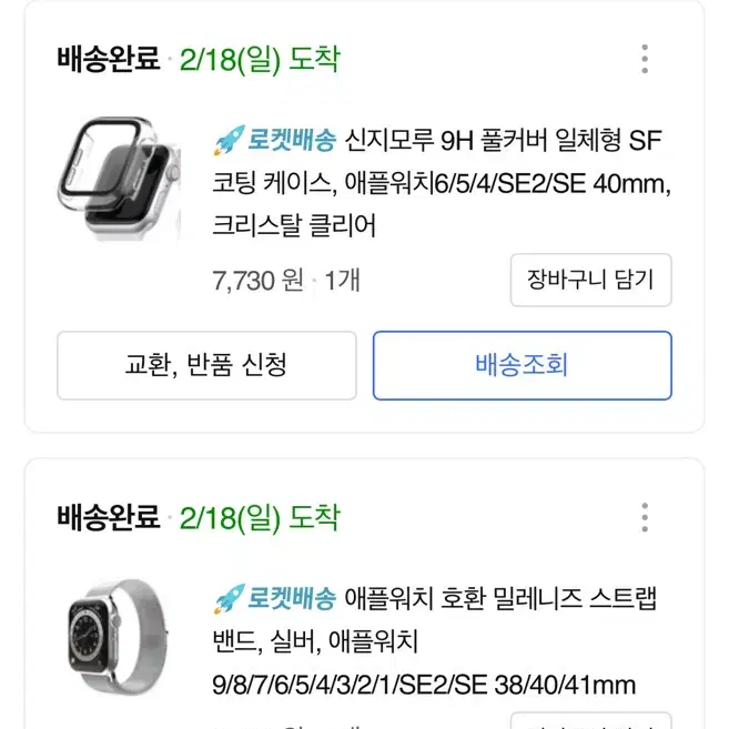 애플워치 SE2 실버 40MM GPS