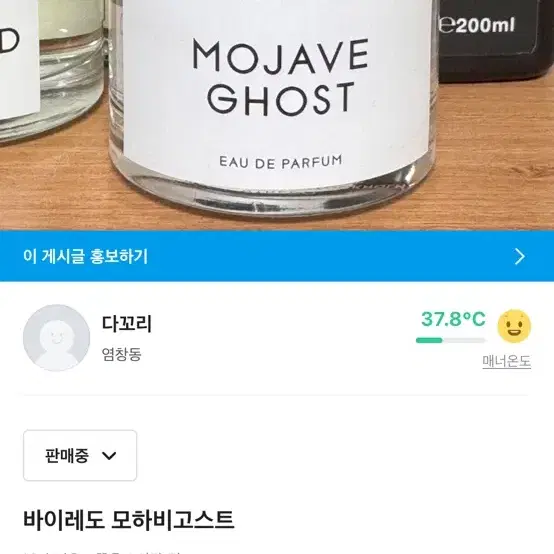 바이레도 모하비고스트