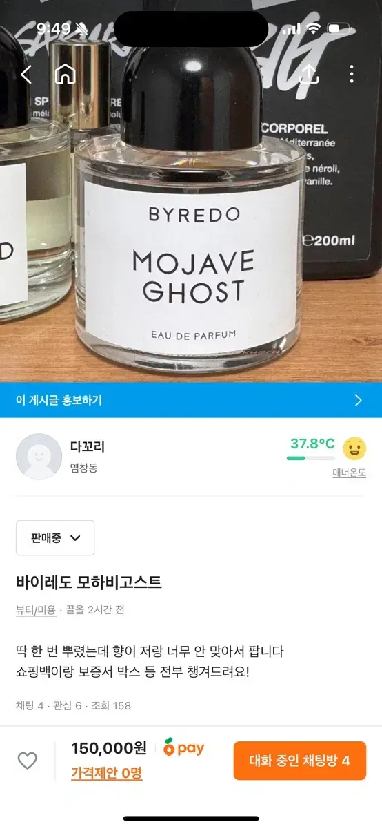 바이레도 모하비고스트