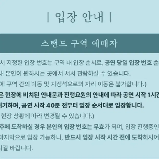 한로로 발아 콘서트 일요일 티켓 양도합니다