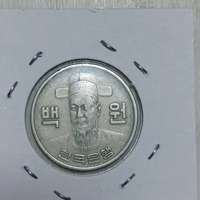 귀한 1970년    100원