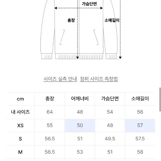 아디다스 아딜레늄 2 워시드 봄버 자켓