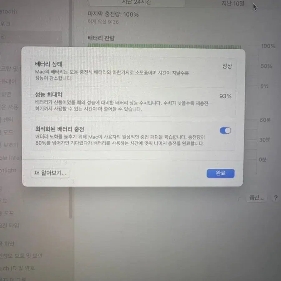 맥북 m2 프로 16인치 1tb 애플케어