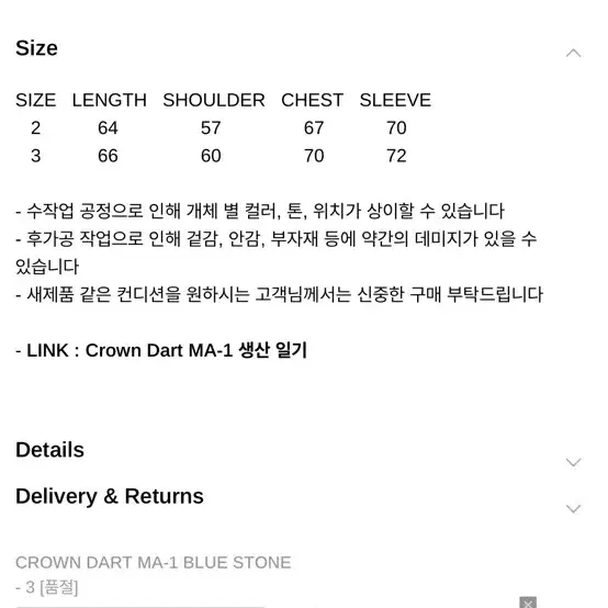 [3] 카미엔 CROWN DART MA-1 BLUE STONE 봄버