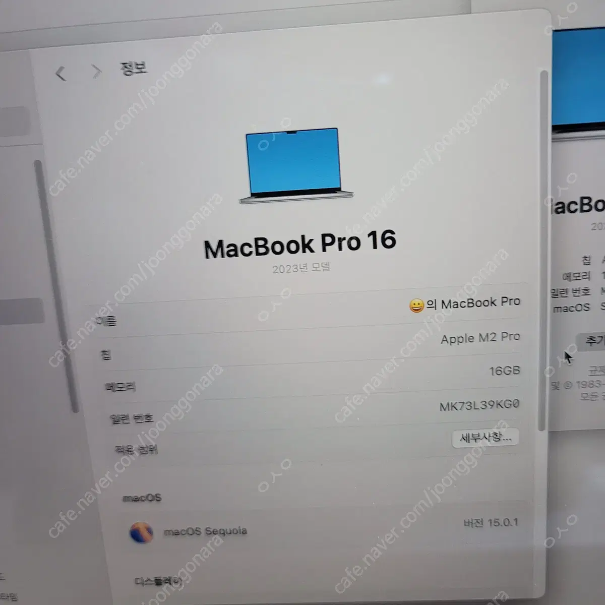 (오늘가격) 2023 맥북프로 16인치 M2 / 16gb 512gb