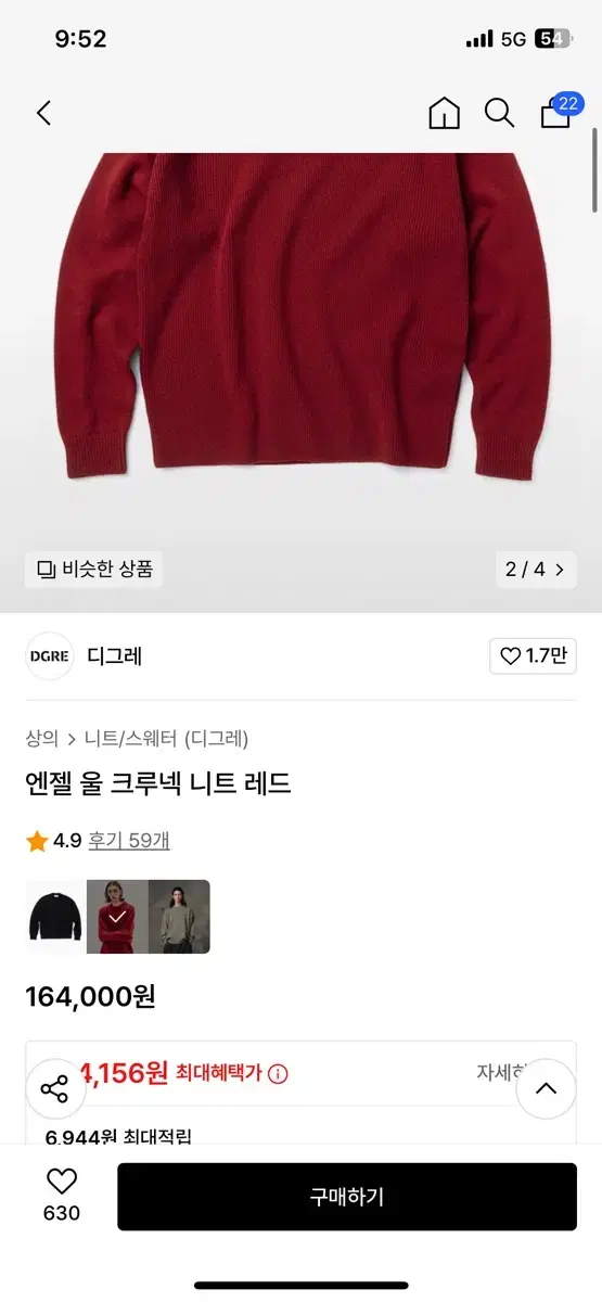 Degre Angel Wool Crewneck Knit Red