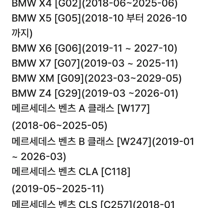 BMW 벤츠 TPMS 공기압센서 새제품