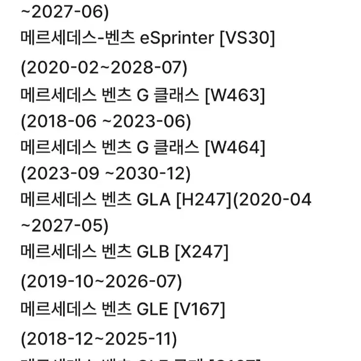 BMW 벤츠 TPMS 공기압센서 새제품