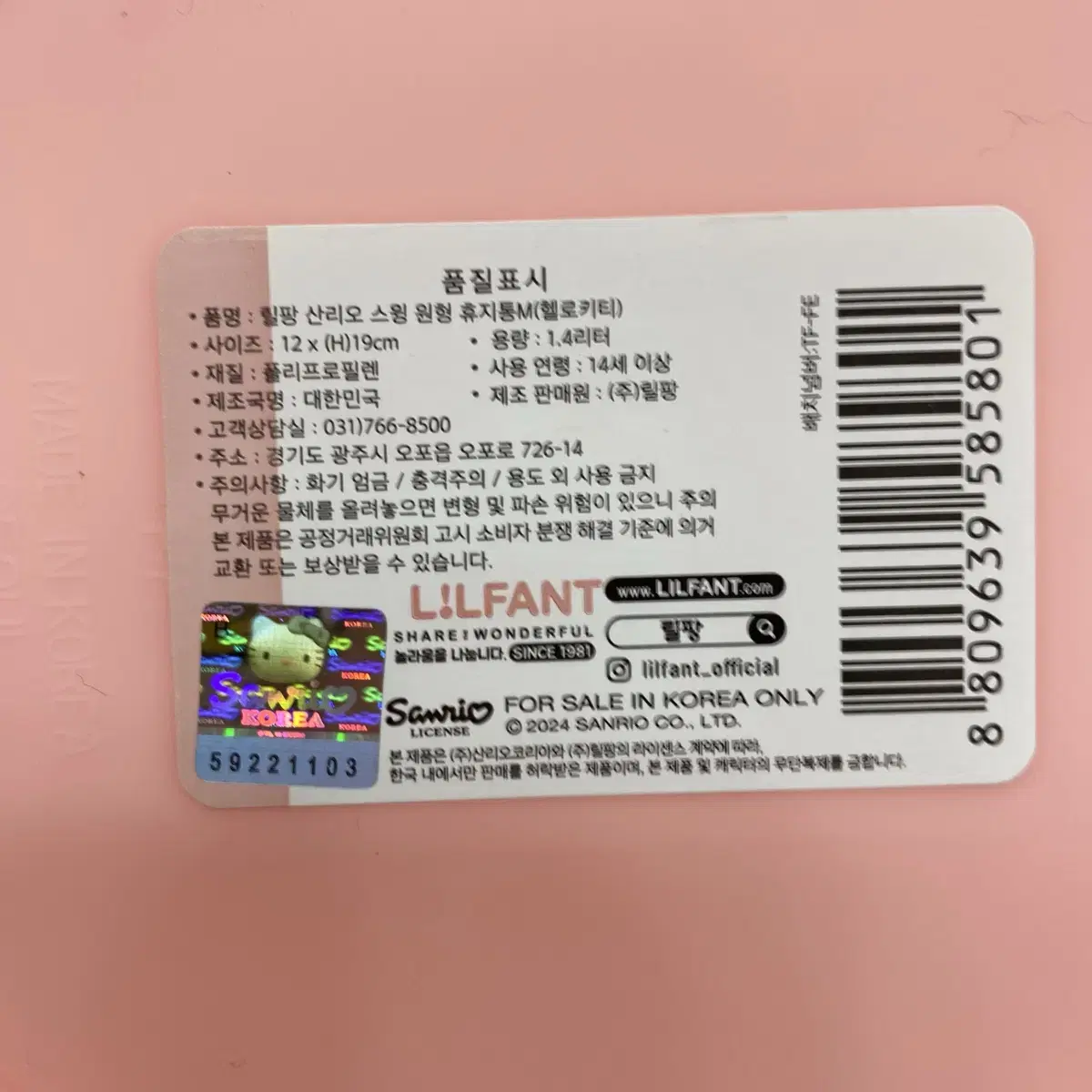 키티 쓰레기통 새상품