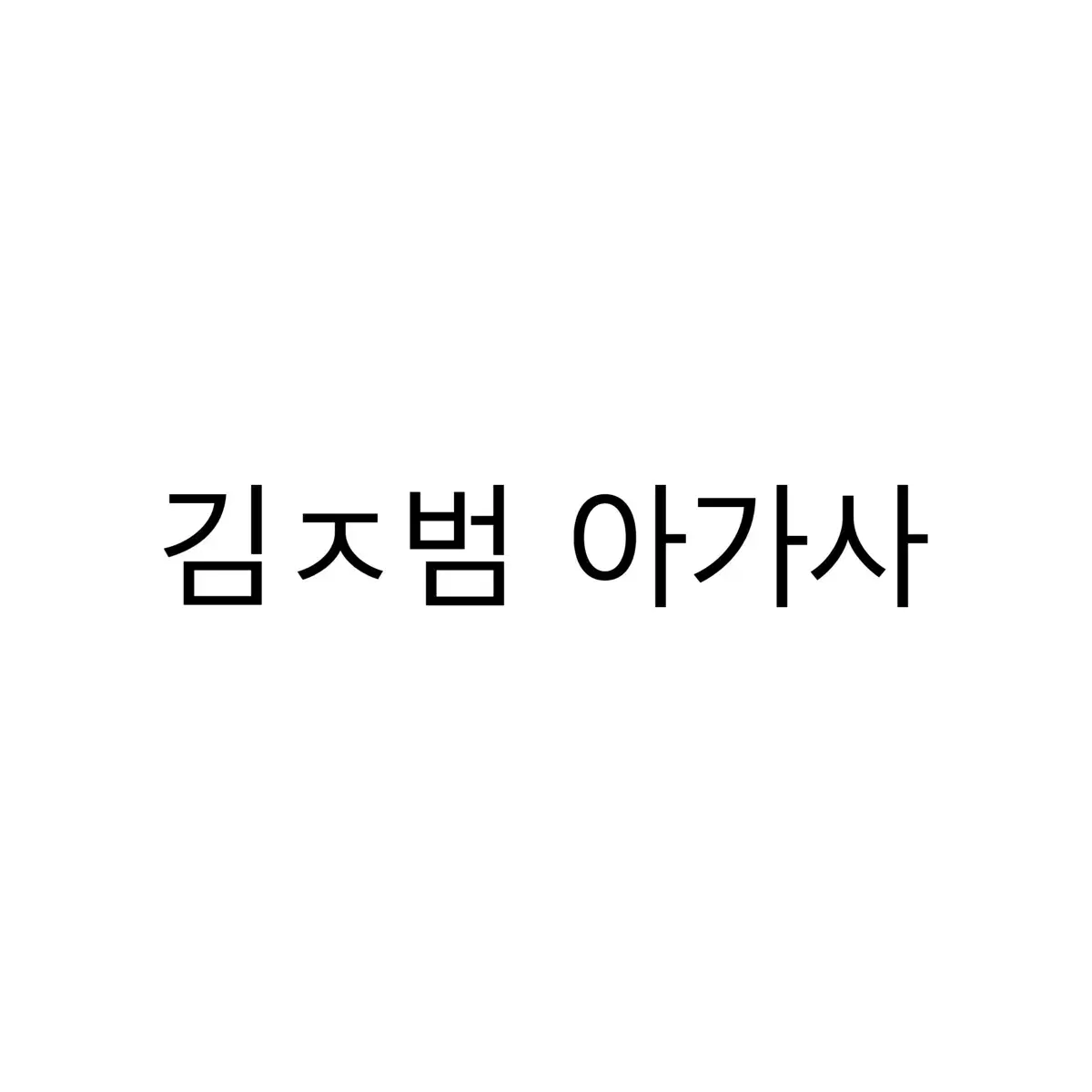 연뮤 폴라 판매