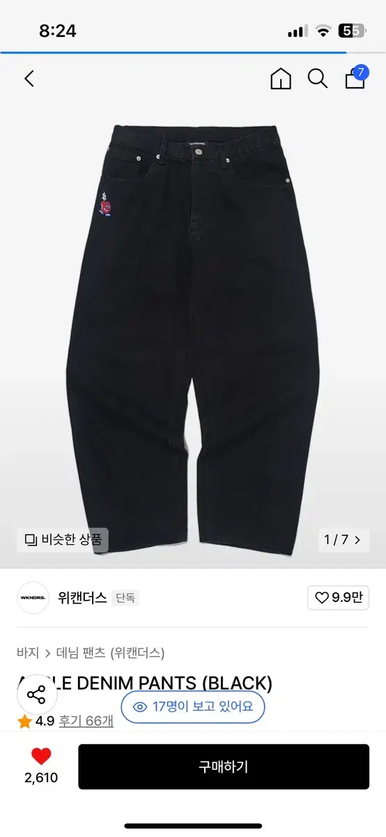 남성 의류 데님바지 3개