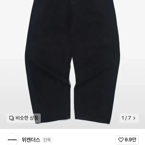 남성 의류 데님바지 4개