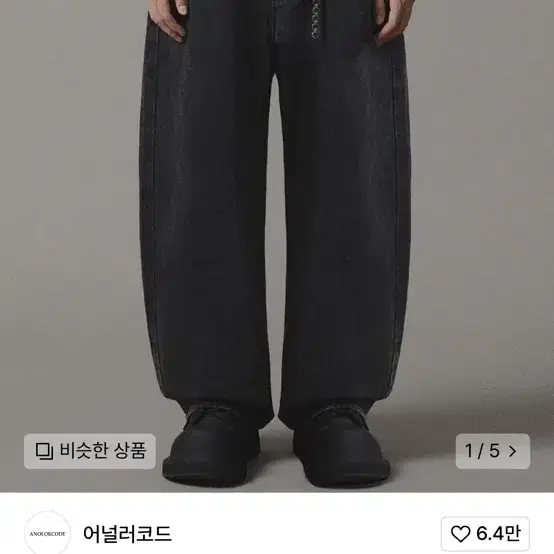 남성 의류 데님바지 4개