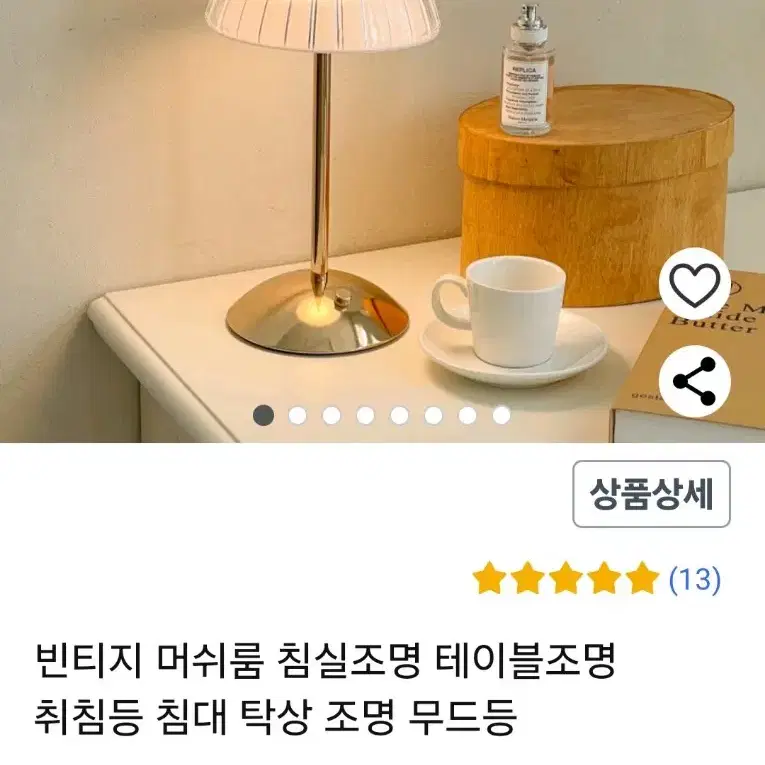 조명 스탠드 단스탠드 인테리어 무드등