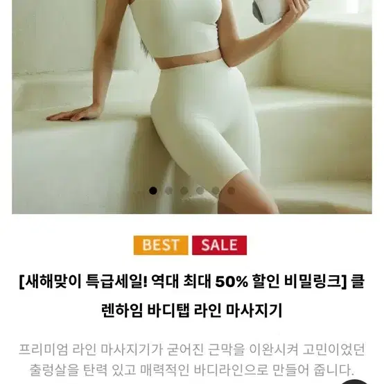 클렌하임 바디탭 마사지기