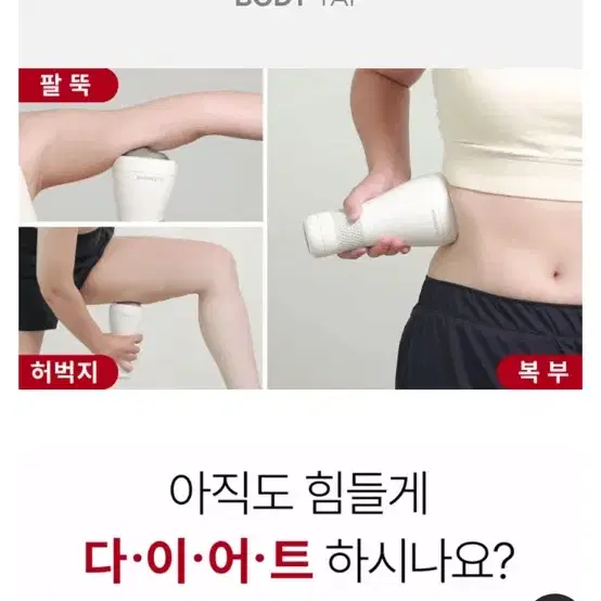 클렌하임 바디탭 마사지기