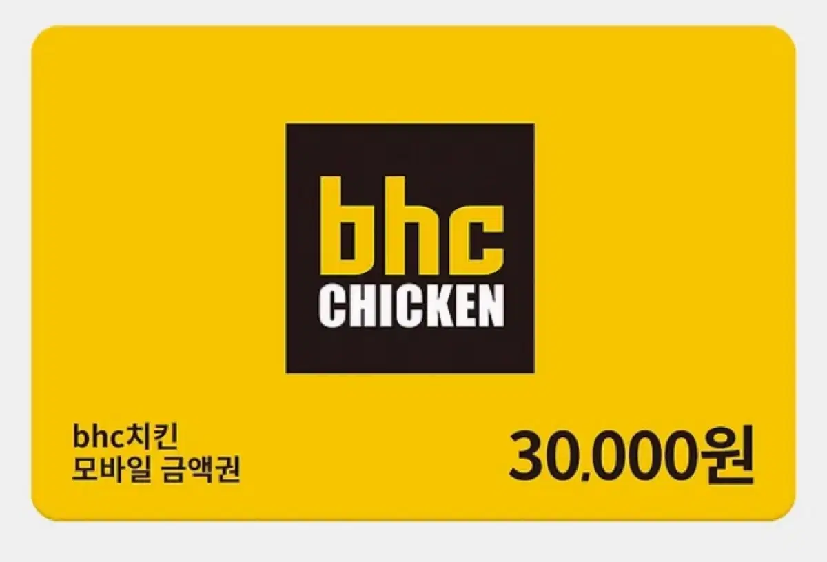 BHC 치킨 기프티콘