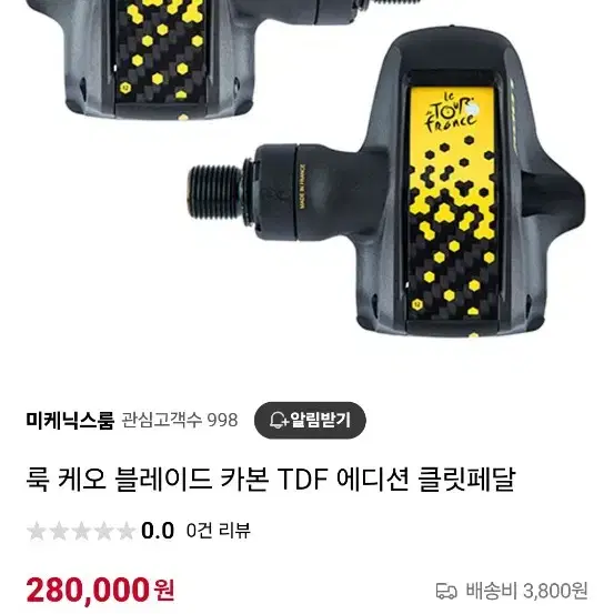 룩 케오 블레이드 카본 tdf(뚜르드프랑스) 에디션