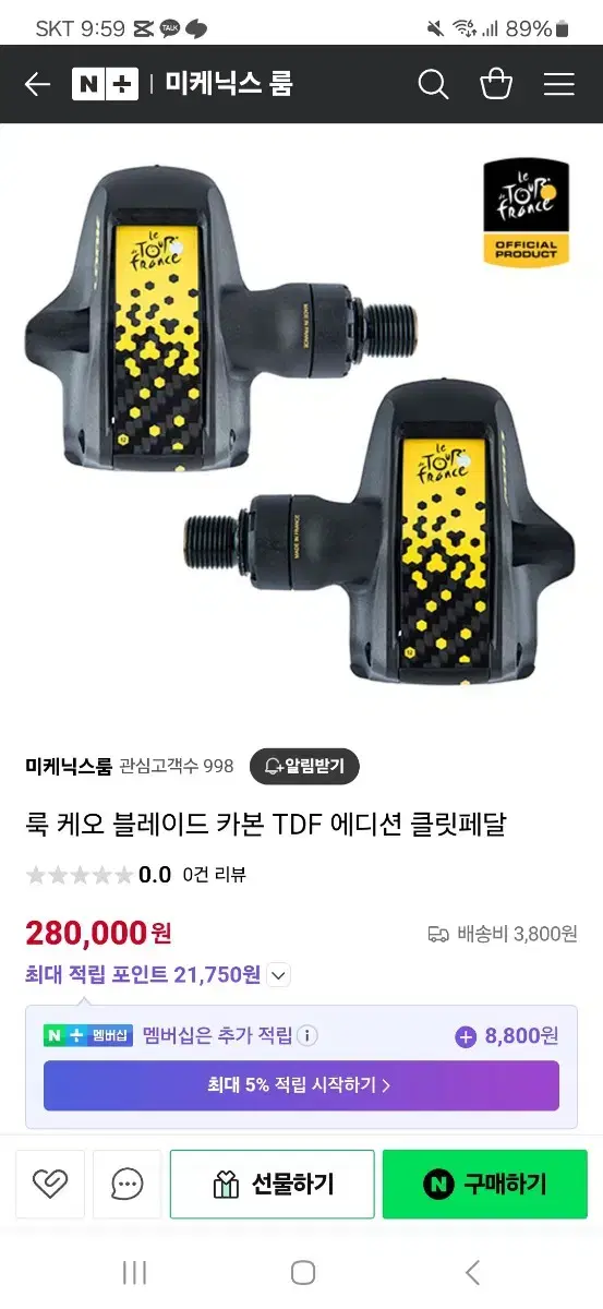 룩 케오 블레이드 카본 tdf(뚜르드프랑스) 에디션