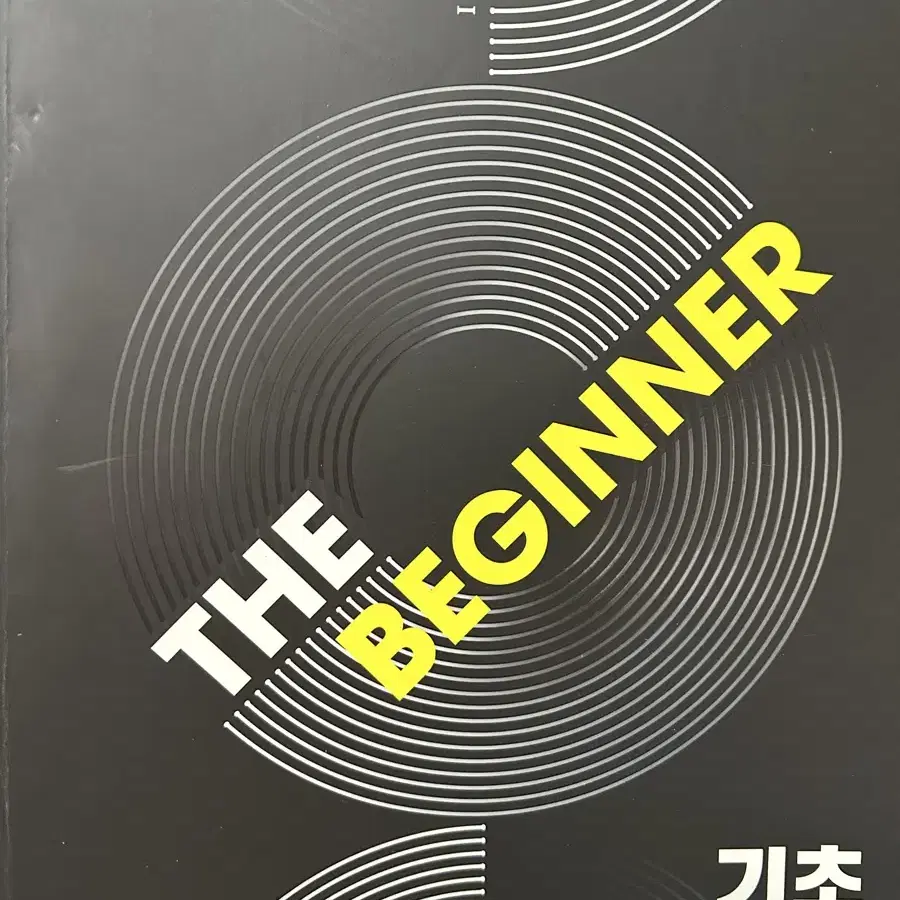 2025 대성 방인혁 선생님 물리 The beginer 기초 입문