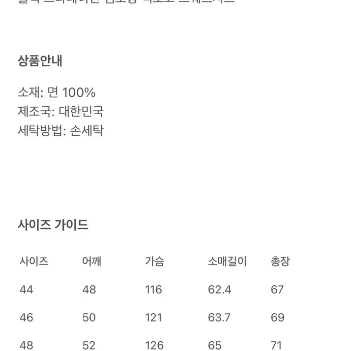 우영미 맨투맨 100