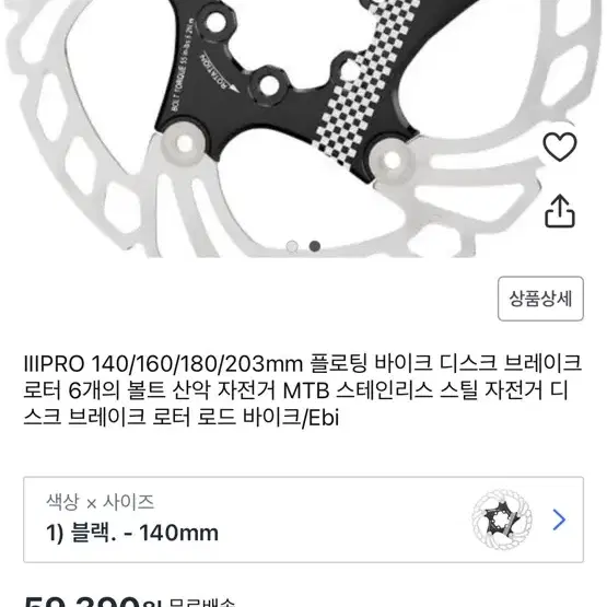 IIIPRO 자전거 디스크 로터 160mm, 140mm