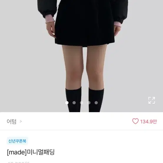 어텀 미니멀패딩 숏패딩 겨울 아우터