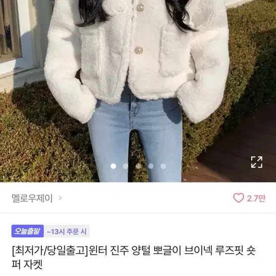 에이블리 뽀글이 퍼자켓