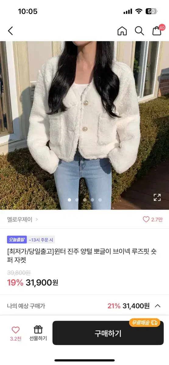 에이블리 뽀글이 퍼자켓