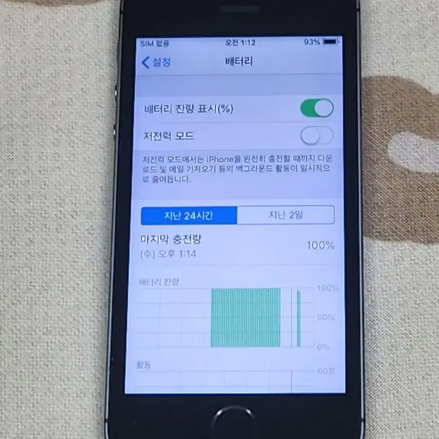 아이폰5S 스페이스그레이  카메라무음64G 감성사진용 인스타용 판매합니다