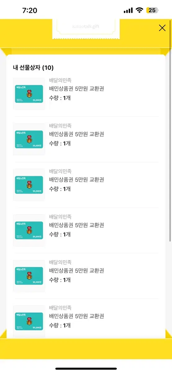 배달의민족 5만원 쿠폰 9장 판매합니다