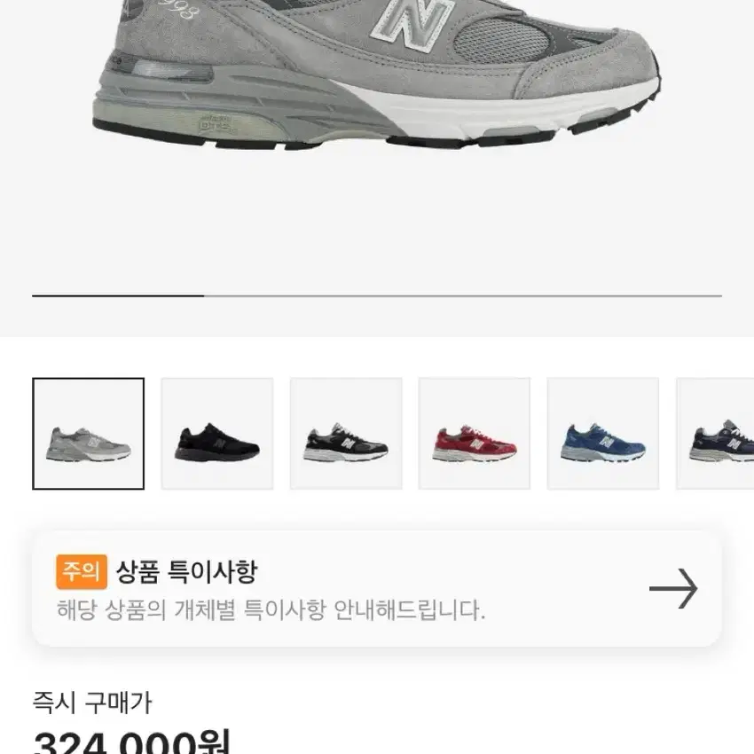 뉴발란스 993 그레이 265 사이즈