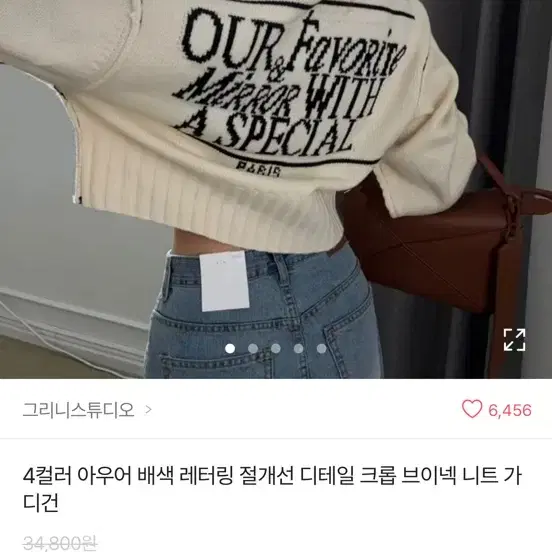 레터링 크롭 가디건