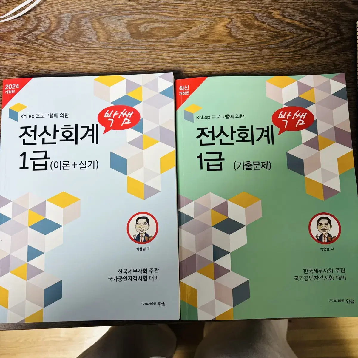 박쌤 전산회계1급&전산세무2급 (이론+실기)(기출문제) 4권 팝니다.